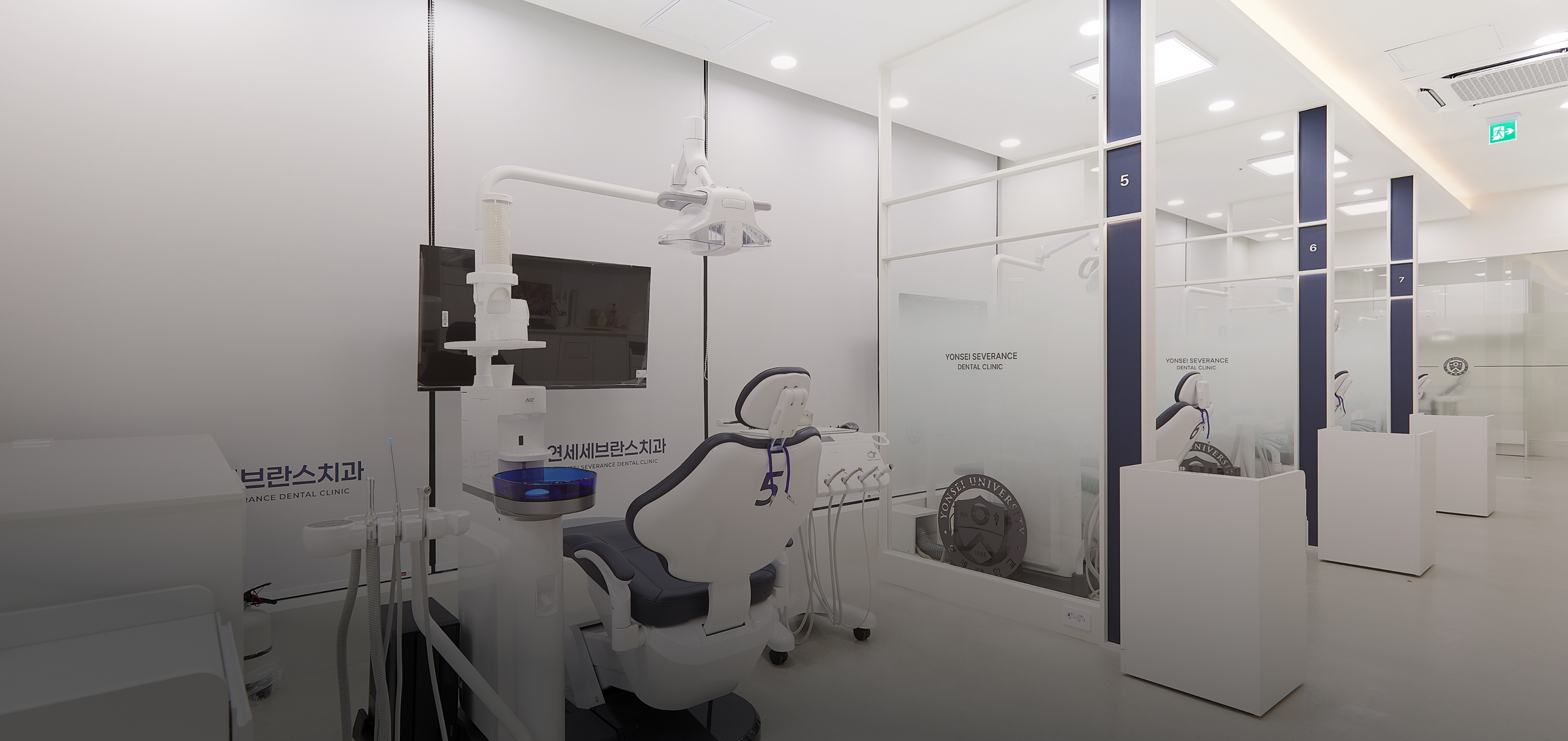 연세세브란스치과 진료공간